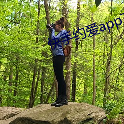 快(kuài)手约爱app下载