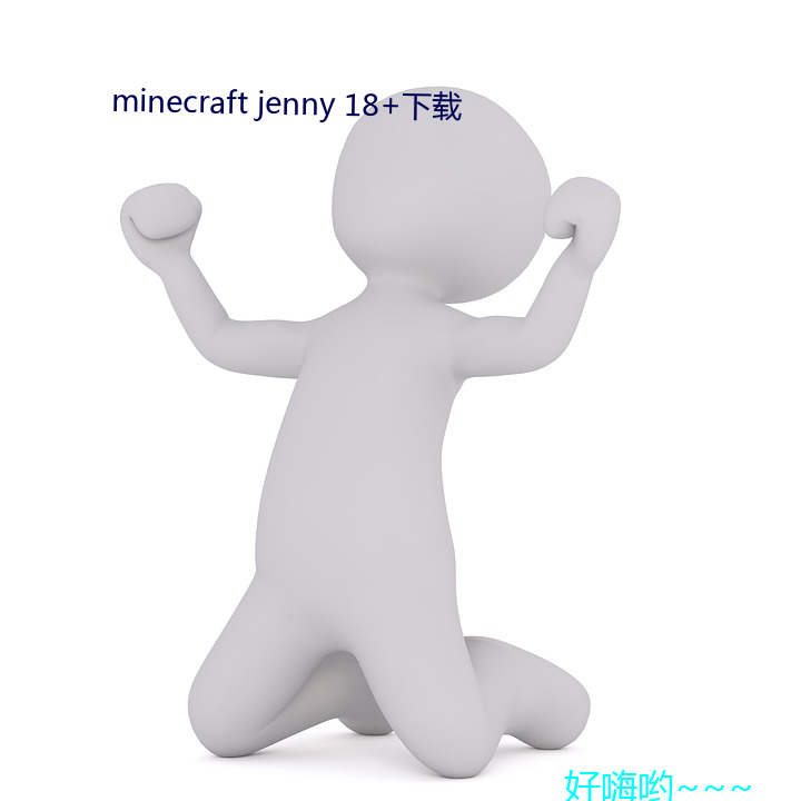 minecraft jenny 18+