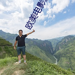 歐美電影愛情