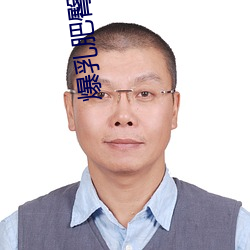 爆乳肥臀春花系列小说 （匠人）