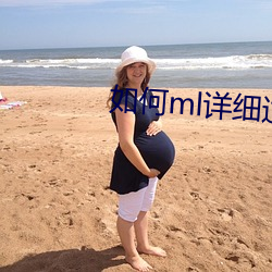 如何ml详(xiáng)细过(guò)程less