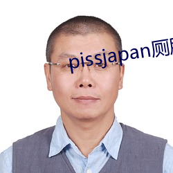 pissjapan厕所(所)小便(便)