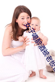 女子喝醉酒被老板害一生