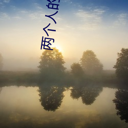 人的免费高清Ƶ完整 ）