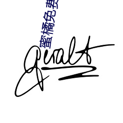 蜜橘免费视频APP