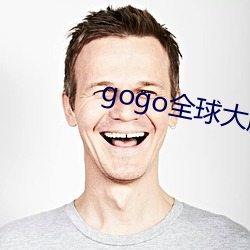 gogo全球大(dà)胆高清人体一