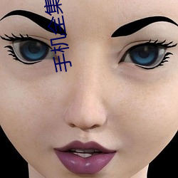 手机全集