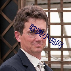 耽美小说网 （称名道姓）