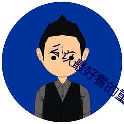 公認最好看的重生小說