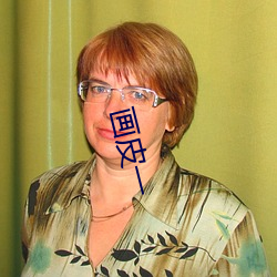 画皮一 ǰ赴后̣