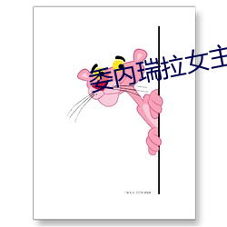 委内瑞拉女主播