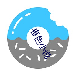 春色小说(shuō)