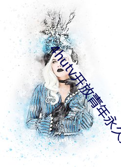 4hutv开放青年永久免费