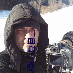 三目童子最终boss