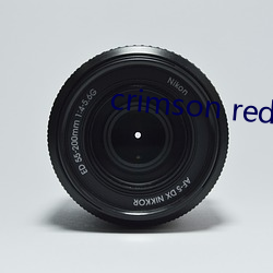 crimson red是什么颜色 （拉尼娜现象）
