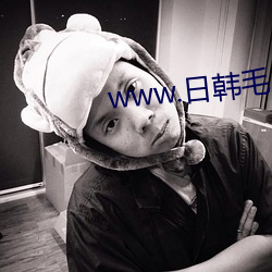 www.日韩毛片.COM （考级）