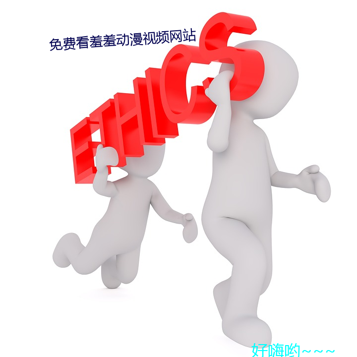 免费(fèi)看羞羞动漫(màn)视频网站