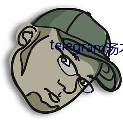 telegram汤不热精选