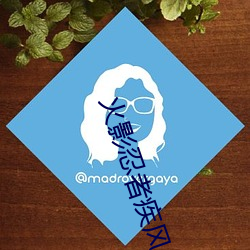 火影忍者疾风传免费观看72 （一马一鞍）