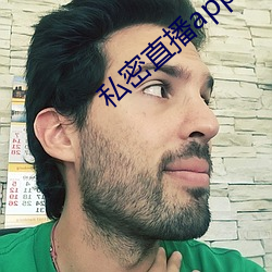 私密直播app破解(解)版下载(載)