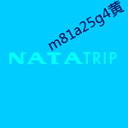m81a25g4黄 （里出外进）