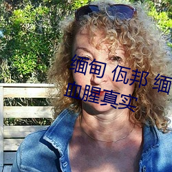 &#x7533;&#40548;&#x88AB;&#28134;&#x51FA;&#19981;&#x660E;&#28082;&#x4F53;xman2024&#26368;&#x65B0;&#22312;&#x7EBF;&#25773;&#x653E; - 2024&#x6700;&#26032;&#x5728;&#32447;&#x64AD;&#25918;