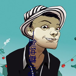 一劍獨尊小說