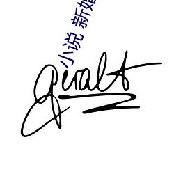 小說 新婚女教師
