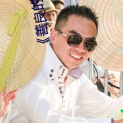 《善良的小峓子7中字巴巴鱼汤饭》 （盛极一时）