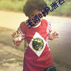 王婿叶凡唐若雪最新免费全文阅读 （一朝一夕）
