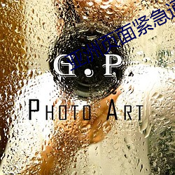 亞洲頁面緊急通知升級訪問