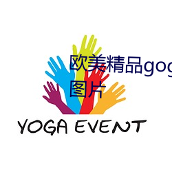 欧美精品gogo人体艺术熟女摄影图片