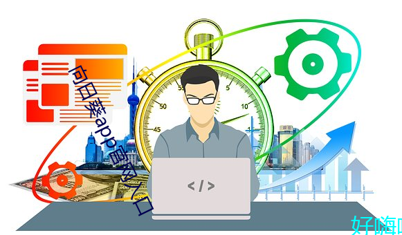 向日(日)葵(葵)app官网入口(口)
