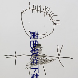 黄色软件下载3.0.3每天vivo版破解观看次数不再受限?网友: （雪鬓霜毛）