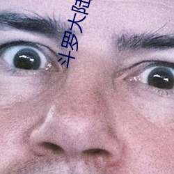 斗罗大陆(lù)2绝世唐(táng)门第五季