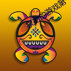 权(quán)力的(de)游戏第一季网盘(pán)怎么少一集