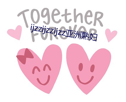 ijzzijzzijzz츾