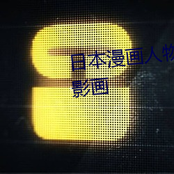 &#x6770;&#20811;&#x5C3C;&#20811;&#x5C14;&#26862;&#x5168;&#38598;&#x84DD;&#20809;&#x539F;&#29256;&#x5B57;&#24149; - &#23436;&#x6574;&#29256;&#x89C2;&#30475;