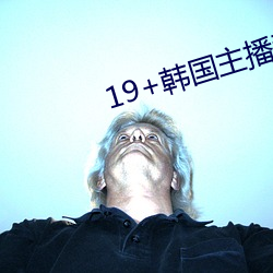 19+韓國主播青草vip視頻