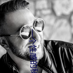 一个性感的(de)秘密(mì)