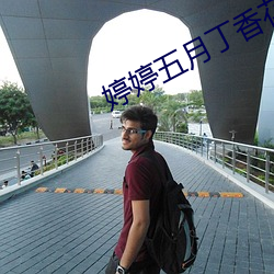 婷婷五月丁香花好看的偷拍視頻