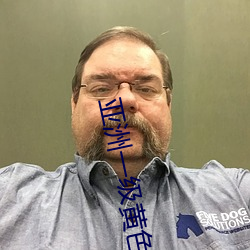 亚洲一级黄色视频在线观看