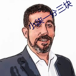 小柒一分三(sān)块