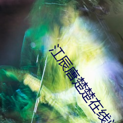 &#25239;&#x65E5;&#20043;&#x94C1;&#34880;&#x667A;&#23558;_&#19977;&#x53F6;&#33609;&#x4E9A;&#27954;&#x7801;&#19982;&#x6B27;&#27954;&#x7801;&#21306;&#x522B;_&#x83F2;&#26790;&#x5C11;&#22899;&#x7B2C;&#19977;&#x5B63;&#20813;&#x8D39;&#35266;&#x770B;