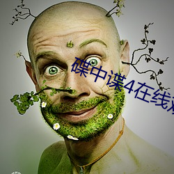 碟中谍4在线观看完整版 （了身脱命）
