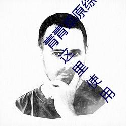 &#x91CE;&#33457;&#x9AD8;&#28165;&#x5728;&#32447;&#x89C6;&#39057;&#x514D;&#36153;&#x89C2;&#30475;720&#24433;&#x89C6;&#21095;&#x84DD;&#20809;&#x9996;&#21457;