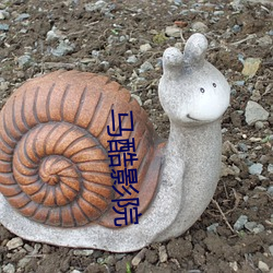 马酷影院 （打印机）