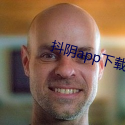 抖阴app下(xià)载汅api免(miǎn)费下载