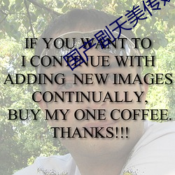 国产剧(jù)天美传媒体果(guǒ)冻传(chuán)媒