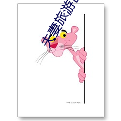 夫妻旅游出轨